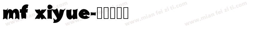 mf xiyue字体转换